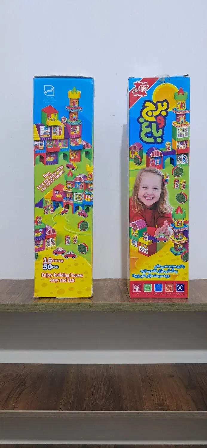 اسباب بازی و بازی فکری|اسباببازی|رشت, منظریه|دیوار