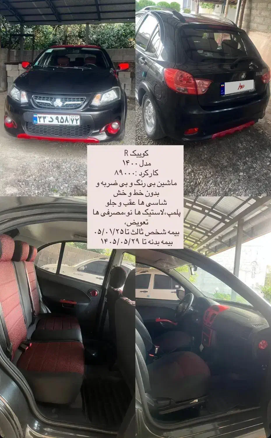 کوئیک R مدل ۱۴۰۰|خودرو سواری و وانت|نشتارود, |دیوار