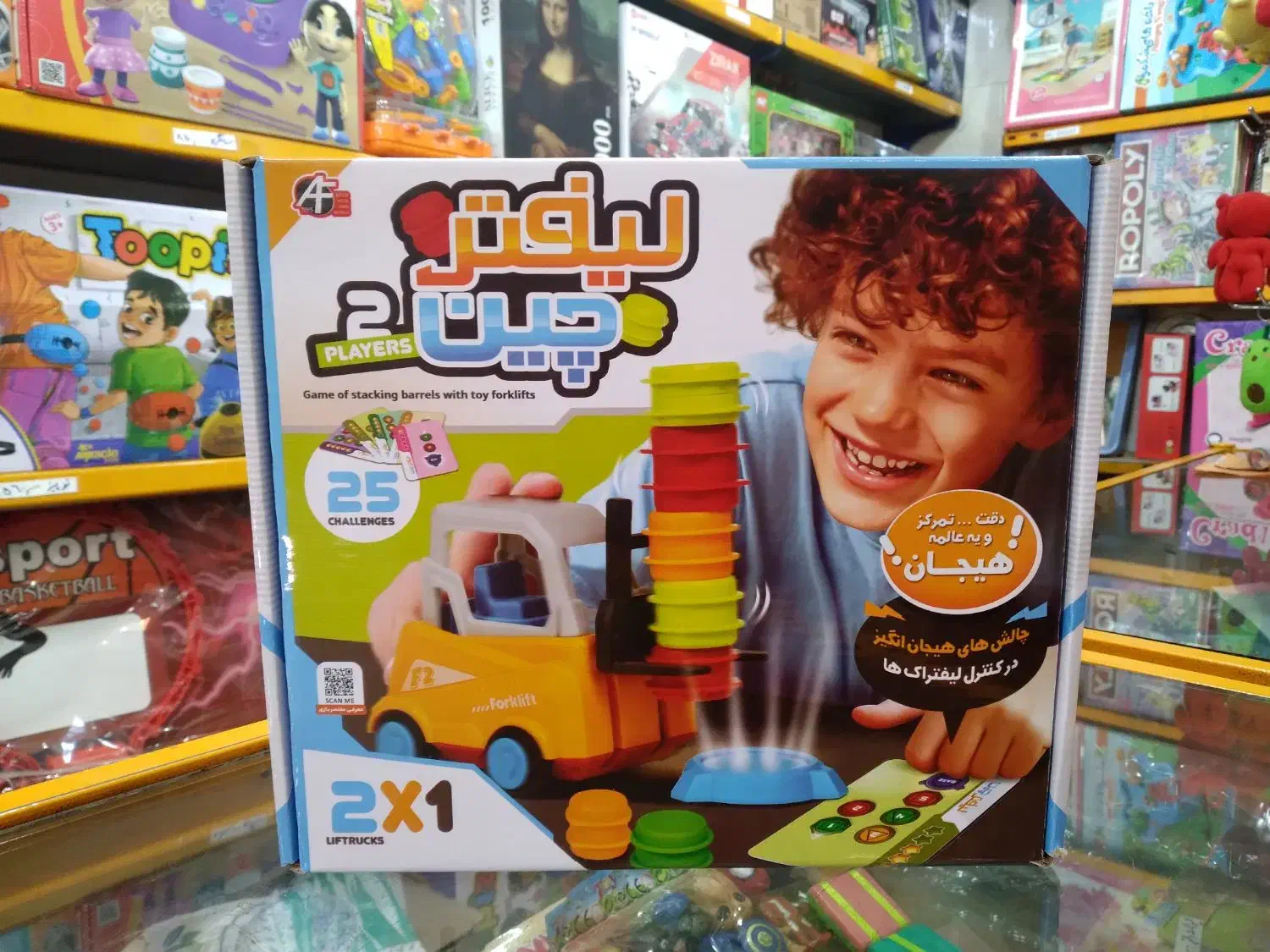 بازی لیفتر چین|اسباببازی|اصفهان, ملکشهر|دیوار