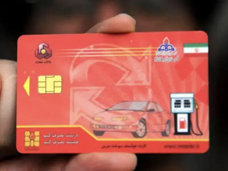کارت سوخت گم شده|اشیا|بندر کنگان, |دیوار