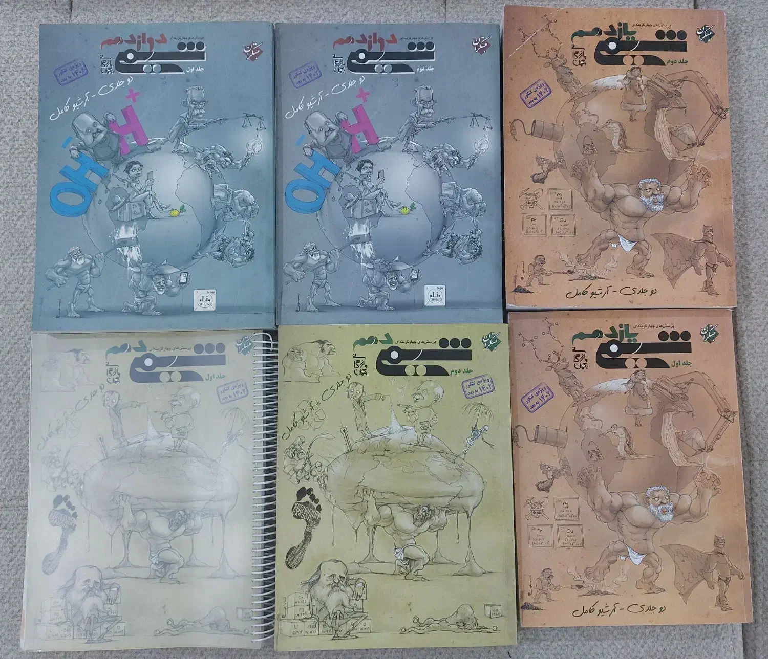 کتاب کنکور تجربی|کتاب و مجله آموزشی|اهواز, کوی سعدی|دیوار