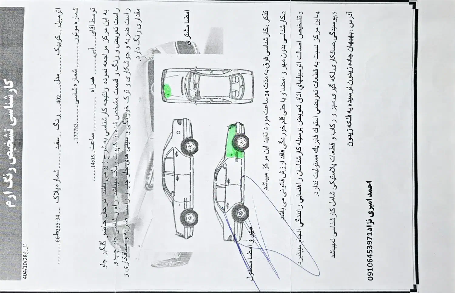 کوییک s مدل 402|خودرو سواری و وانت|بهبهان, |دیوار