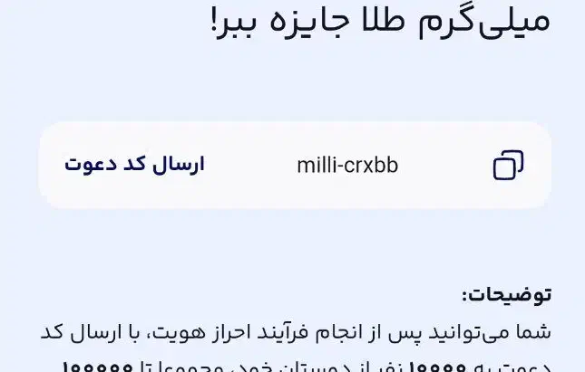 میلی گلد|کارت هدیه و تخفیف|مشهد, ایثارگران|دیوار