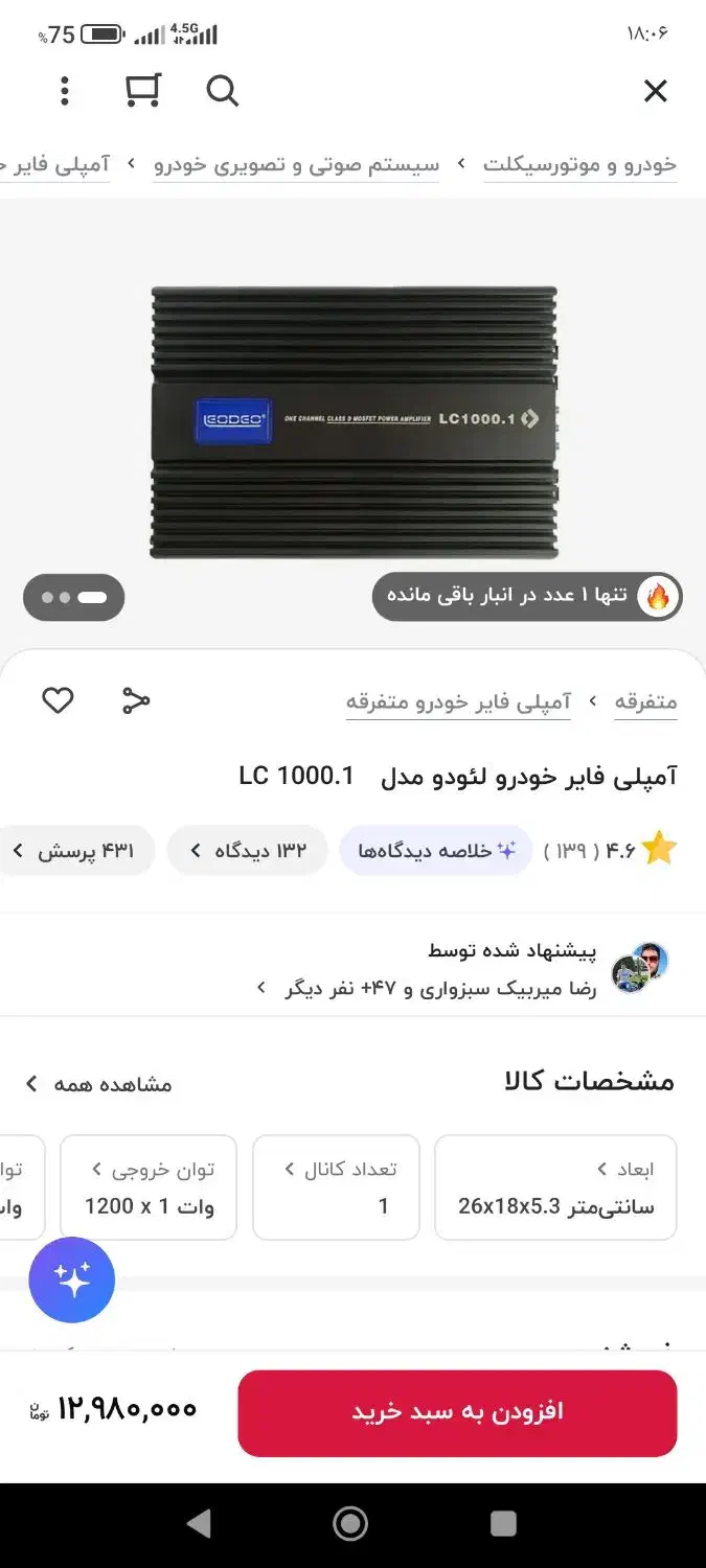 سیستم فول|سیستم صوتی خانگی|سیرجان, |دیوار