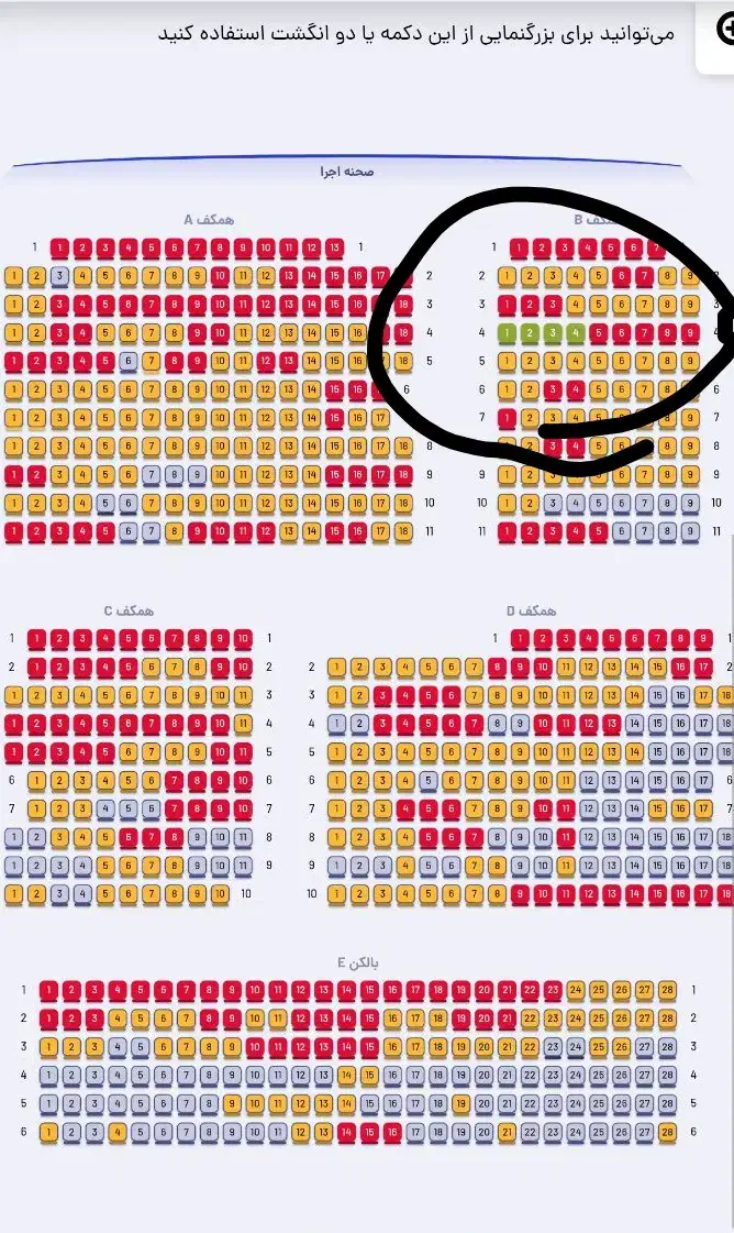 کنسرت ددان پنجشنبه ساعت هفت|بلیت کنسرت|بندرعباس, |دیوار