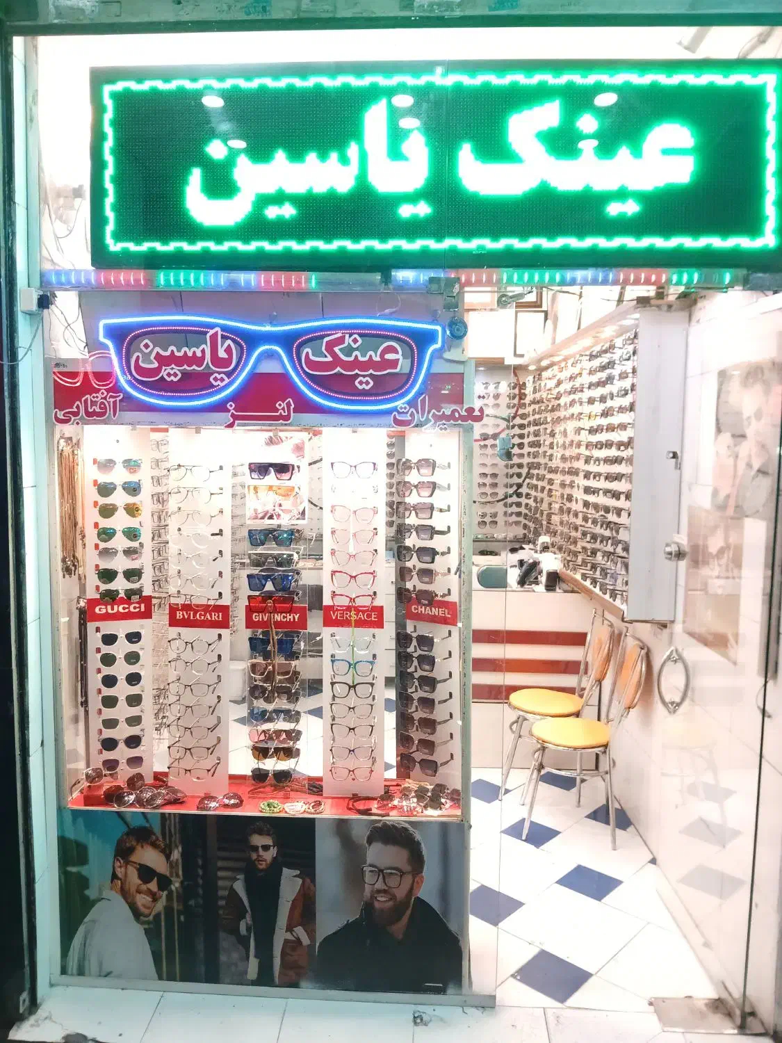 عینک یاسین|زیورآلات و اکسسوری|تهران, جیحون|دیوار