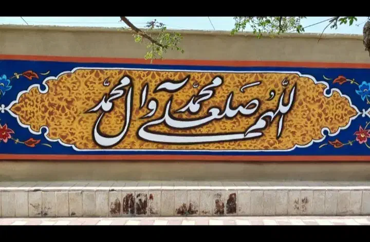 نقاش. خطاط . خطاط مدارس .نقاشی دیواری رنگ و نقاشی|خدمات پیشه و مهارت|مشهد, زیبا شهر|دیوار