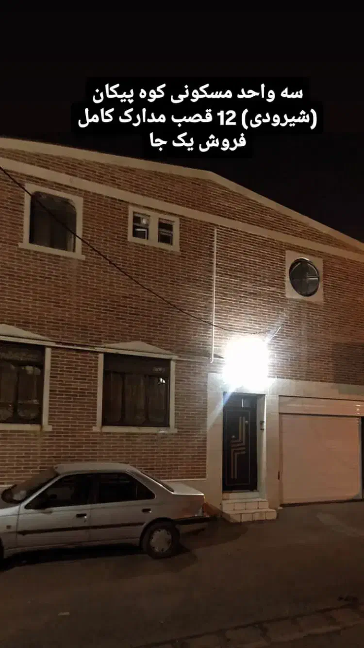 اجاره آپارتمان دوخوابه کوی پیکان|اجارهٔ آپارتمان|سیرجان, |دیوار