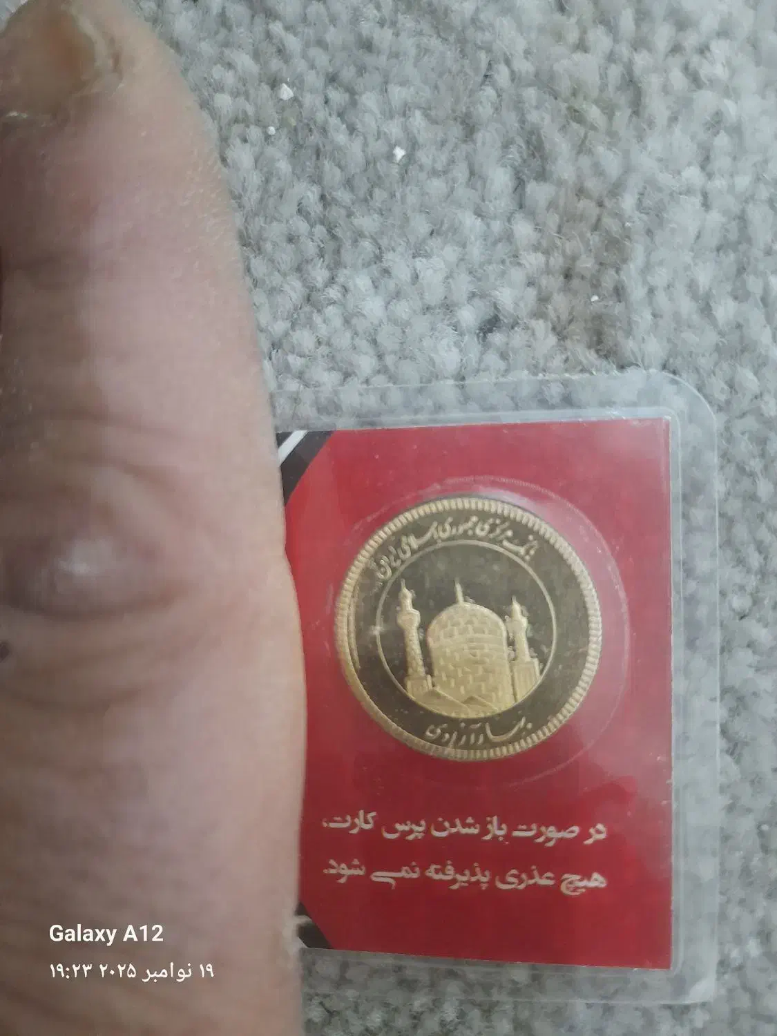 سکه طلا تمام بانکی قیمت تابلو|جواهرات|اندیشه, اندیشه فاز ۱|دیوار