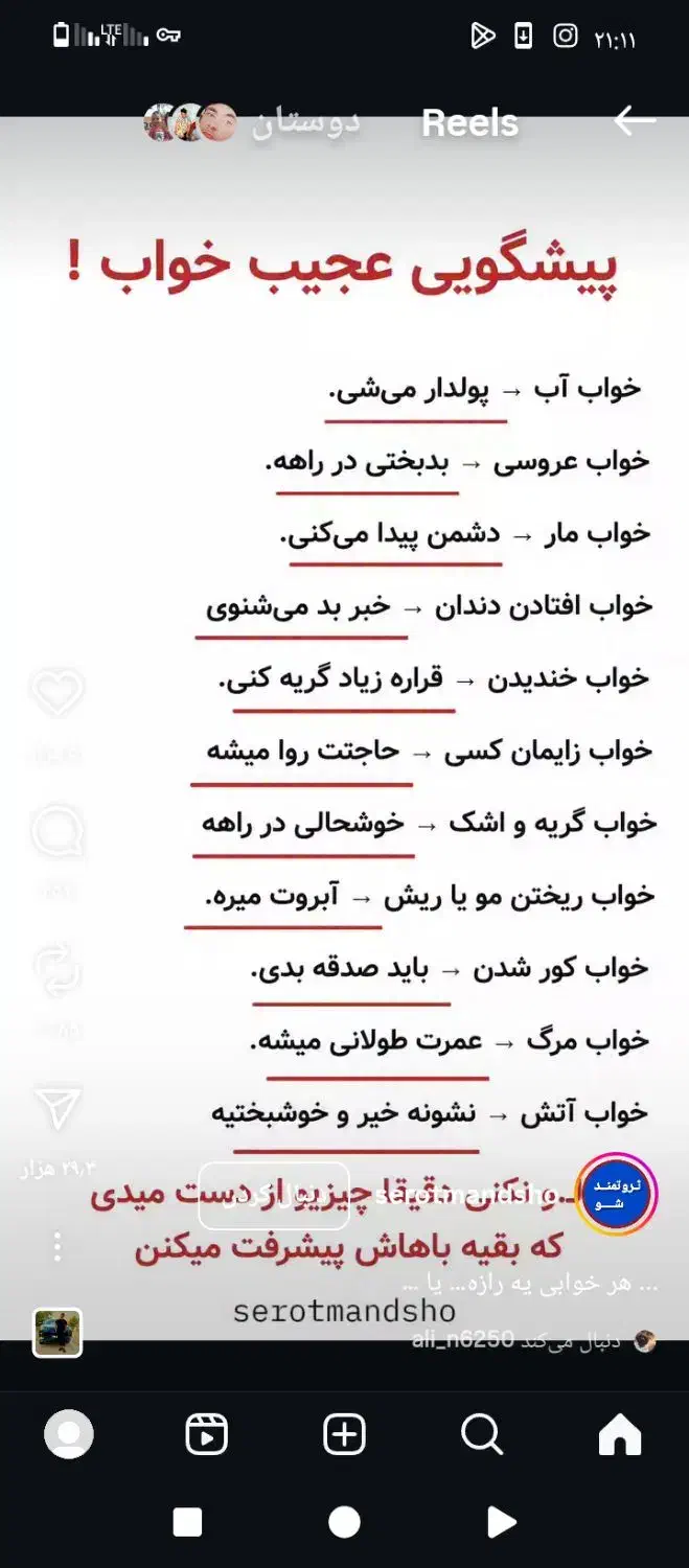 سیب زمینی|فعالیت داوطلبانه|جلگه رخ, |دیوار