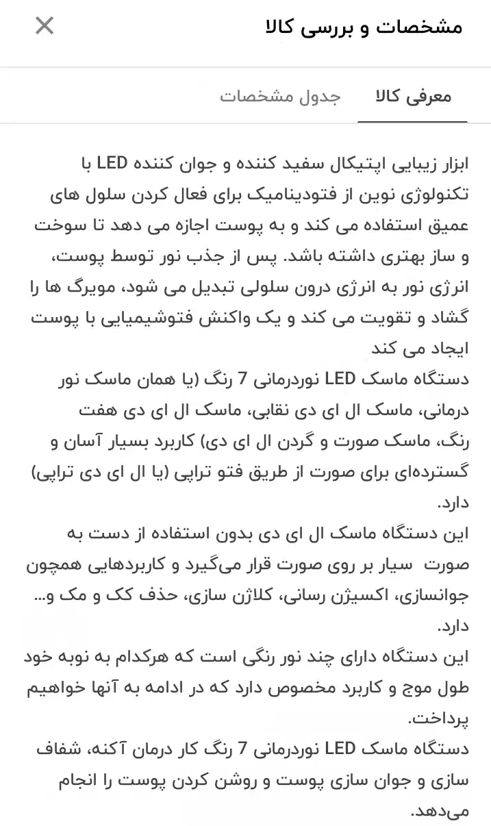 دستگاه فیشیال لیفت وجوانسازی نو|آرایشگاه و سالنهای زیبایی|کرمانشاه, |دیوار