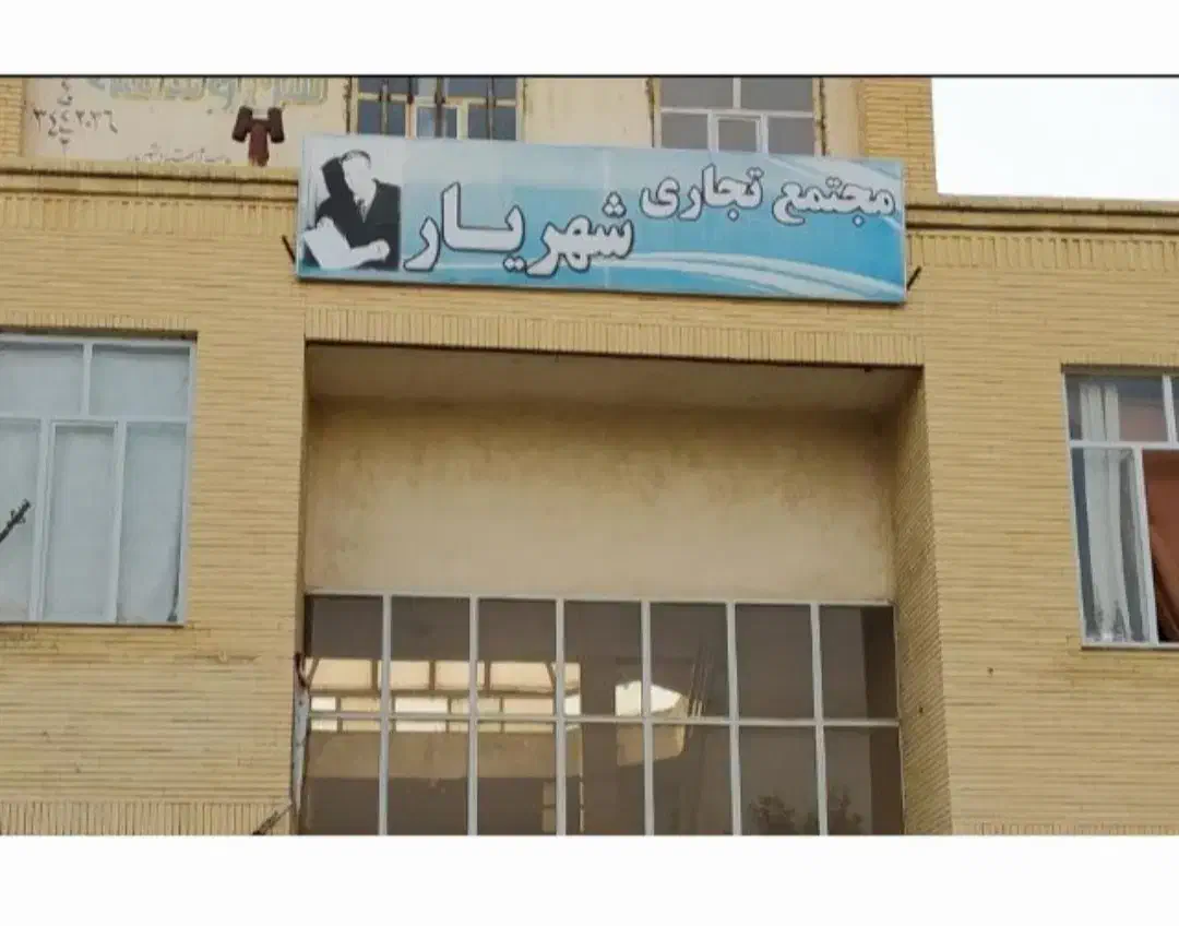 فروش دفتر کار  خدماتی در پاساژ شهریار سهند .|فروش دفتر کار، اتاق اداری، مطب|سهند, |دیوار