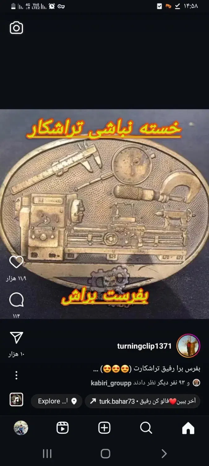 تراشکارسیار...|خدمات پیشه و مهارت|بندرعباس, |دیوار