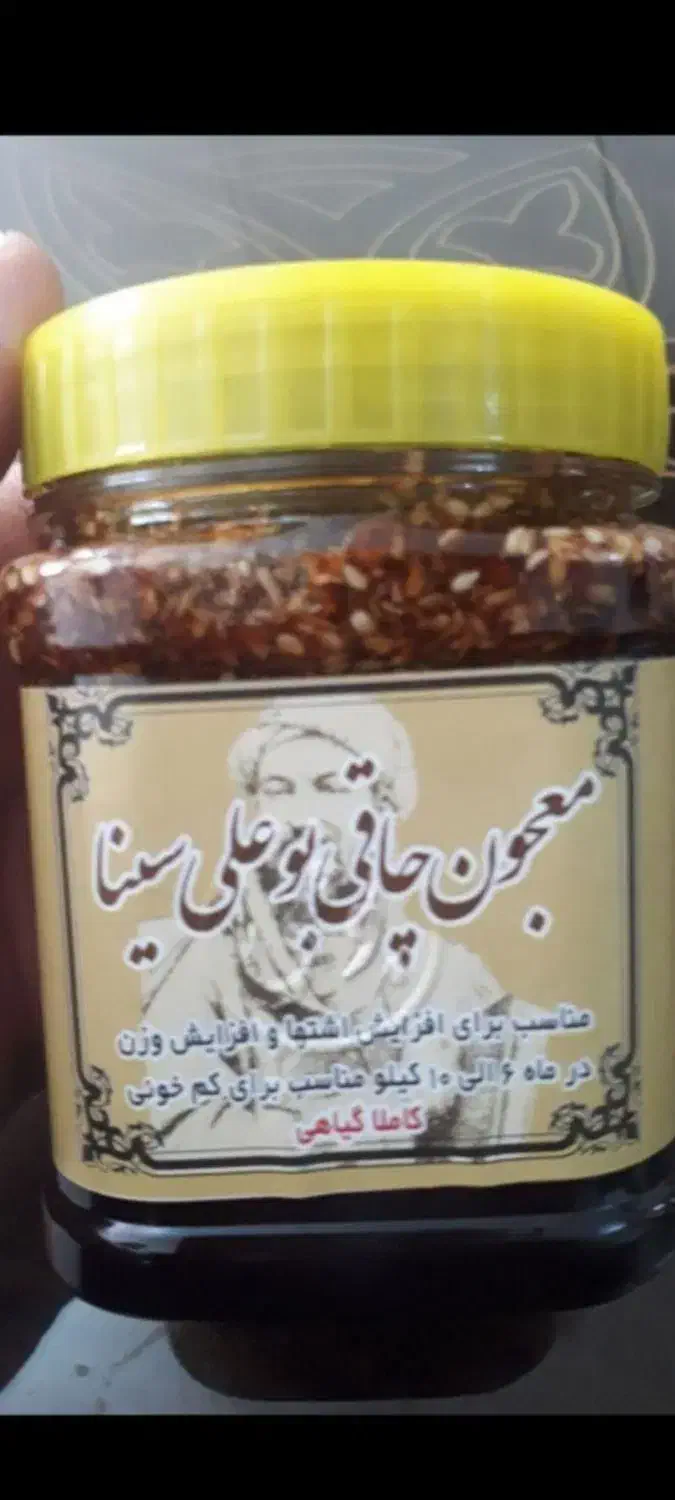 معجون چاقی بوعلی|آرایشی، بهداشتی، درمانی|سنقر, |دیوار