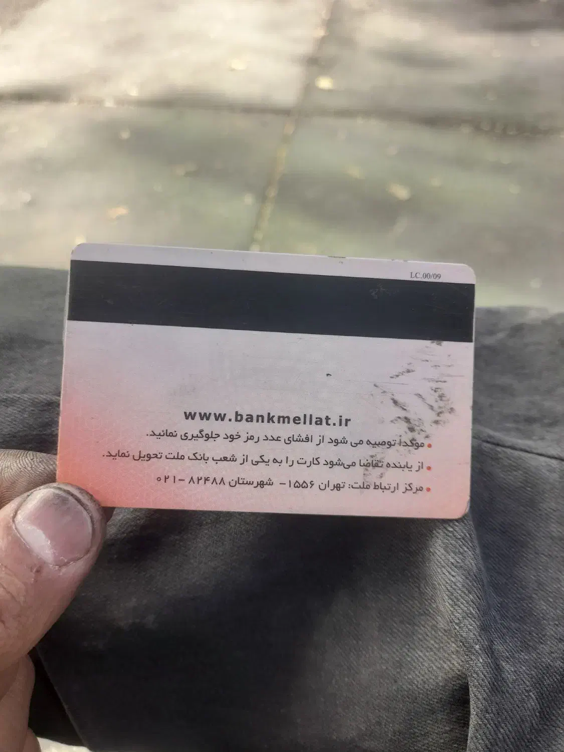 گمشده مدارک|اشیا|آباده, |دیوار