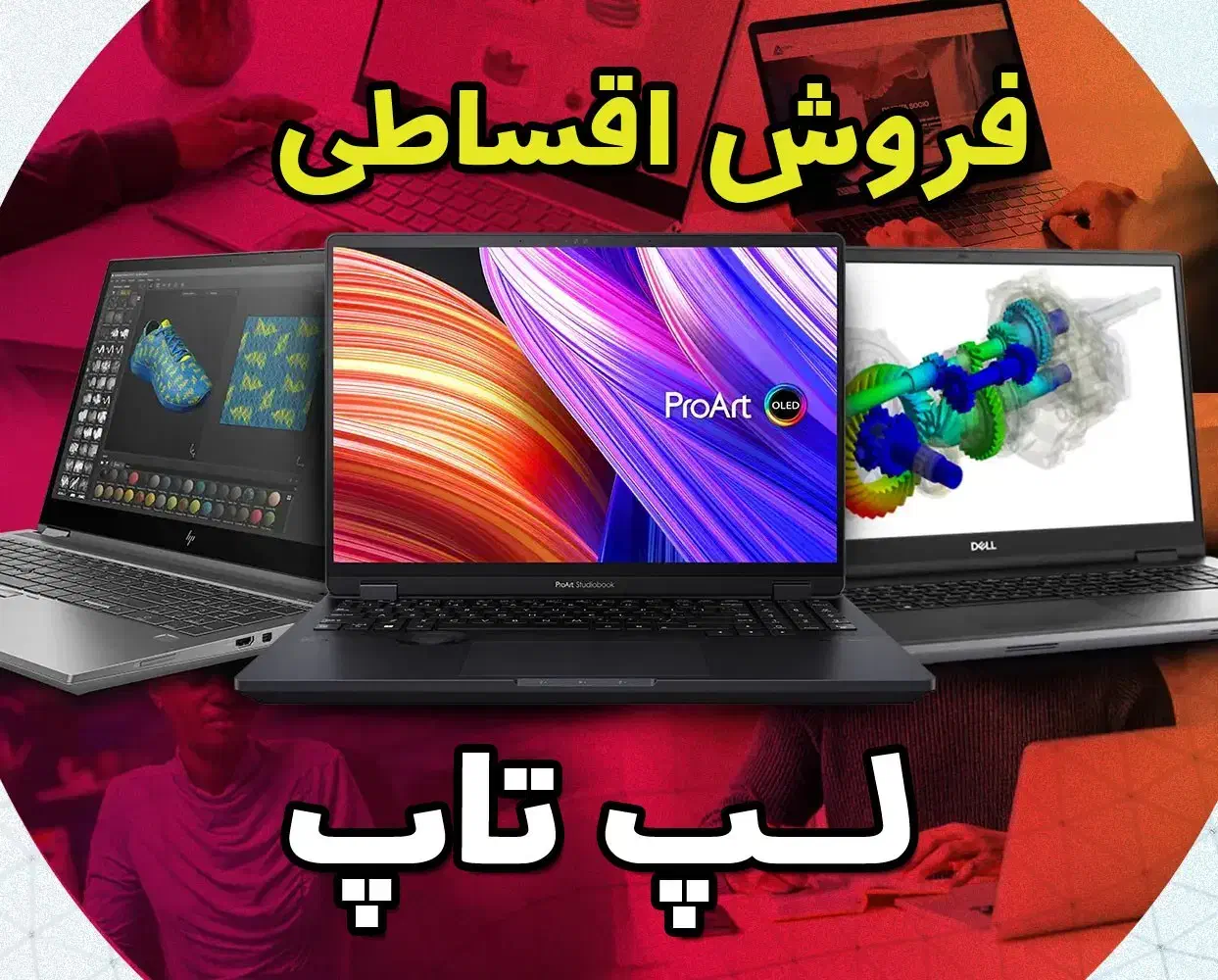 (فروش لپتاپ بدون پیش پرداخت )|رایانه همراه|ارومیه, |دیوار