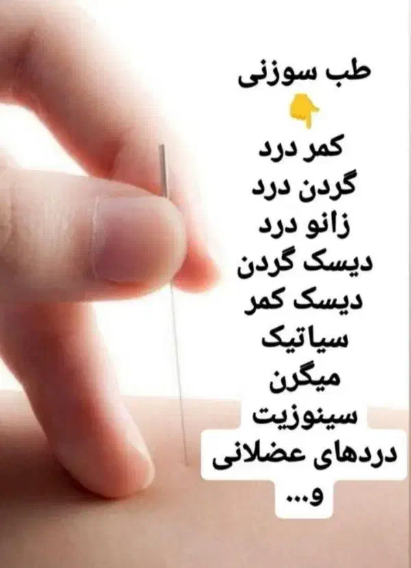 چکاپ کلی خدمات طب سنتی حجامت زالو بادکش فصد|خدمات آرایشگری و زیبایی|اصفهان, برازنده|دیوار