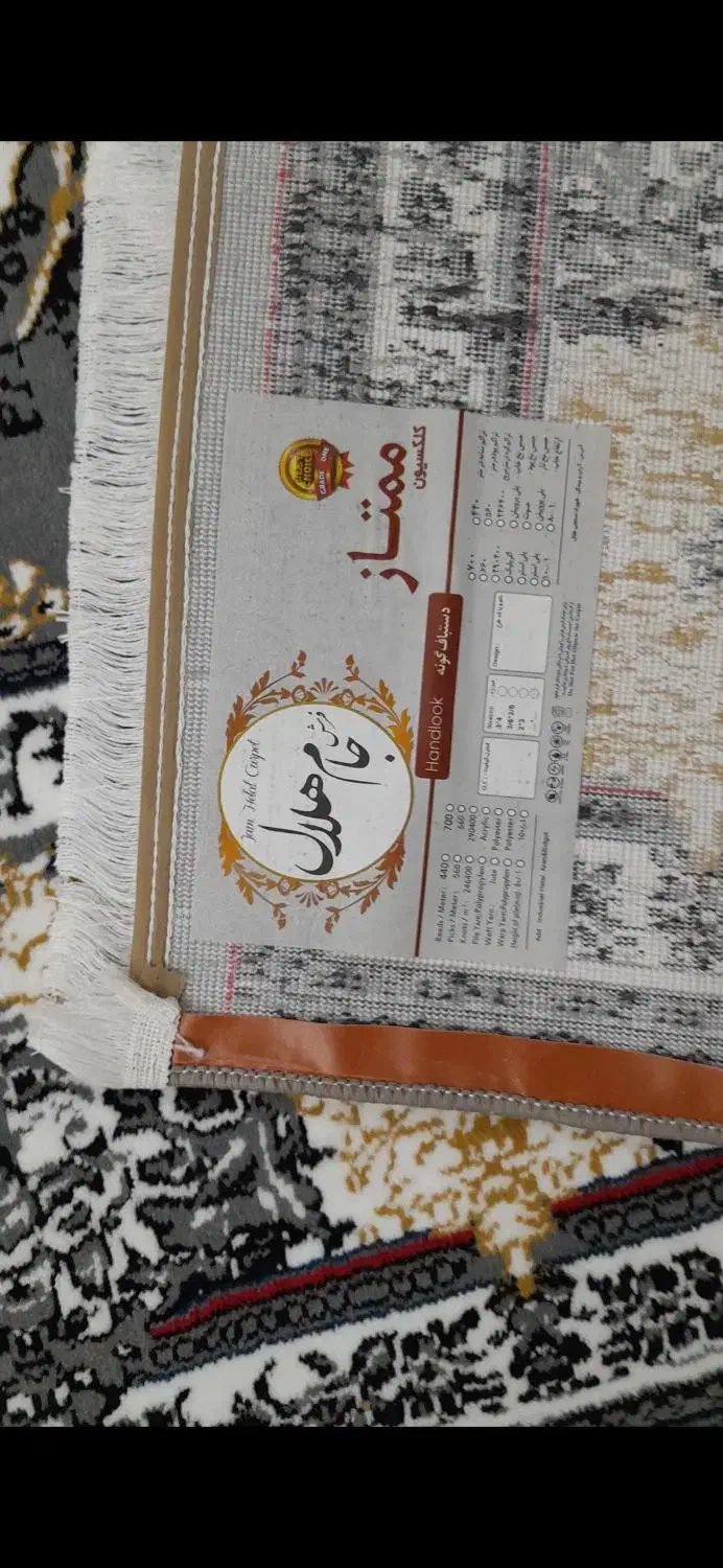 فرش ۱۲ متری|فرش|اهواز, کوی باهنر|دیوار