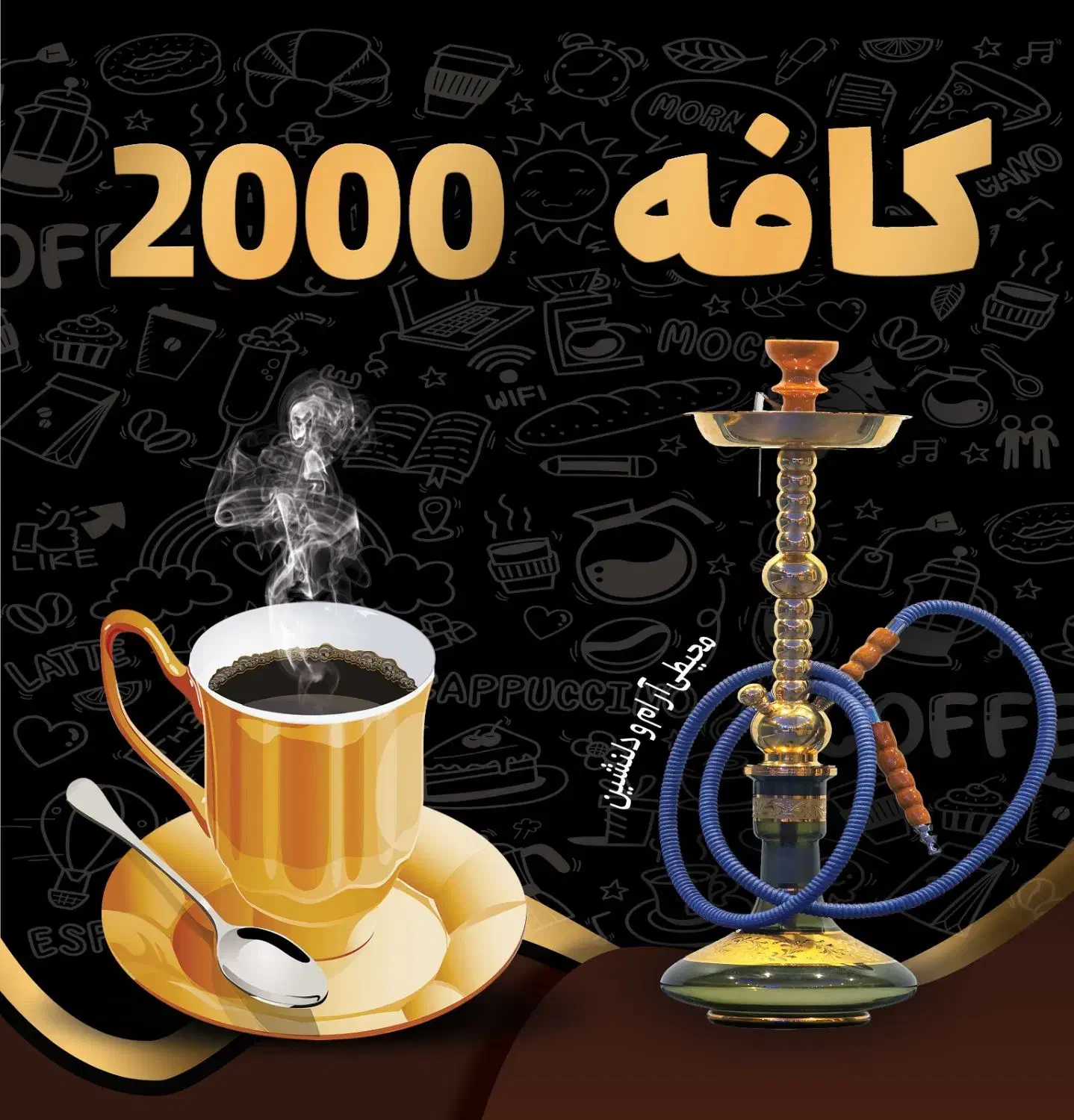 کافه|کافیشاپ و رستوران|بندر گناوه, |دیوار