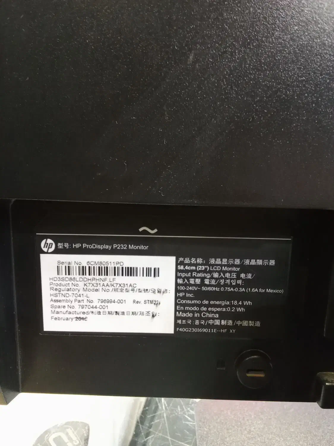 مانیتور HP  اینچ 23|قطعات و لوازم جانبی رایانه|کرج, گوهردشت|دیوار