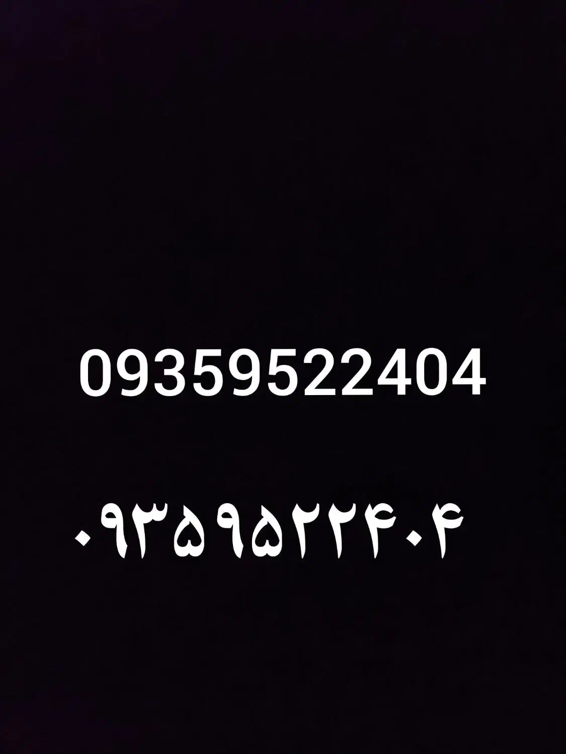 سیمکارت ایرانسل ۰۹۳۵|سیمکارت|کرج, ساسانی (قلمستان)|دیوار