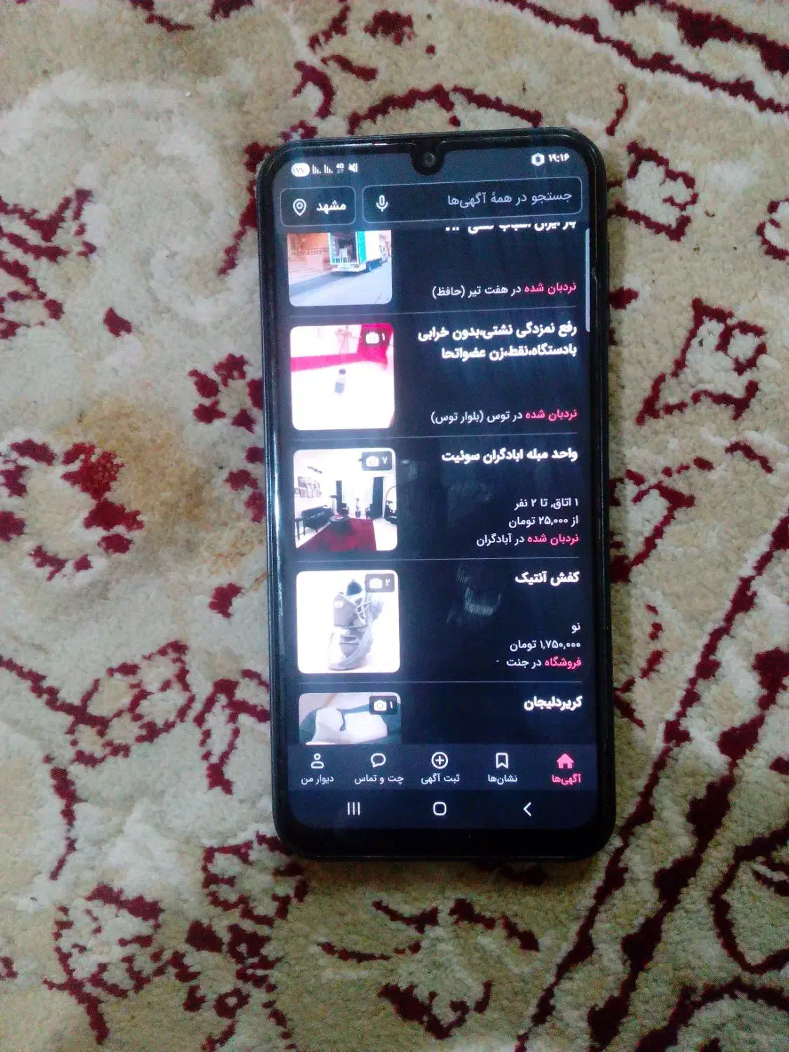 a24|موبایل|مشهد, ثامن|دیوار