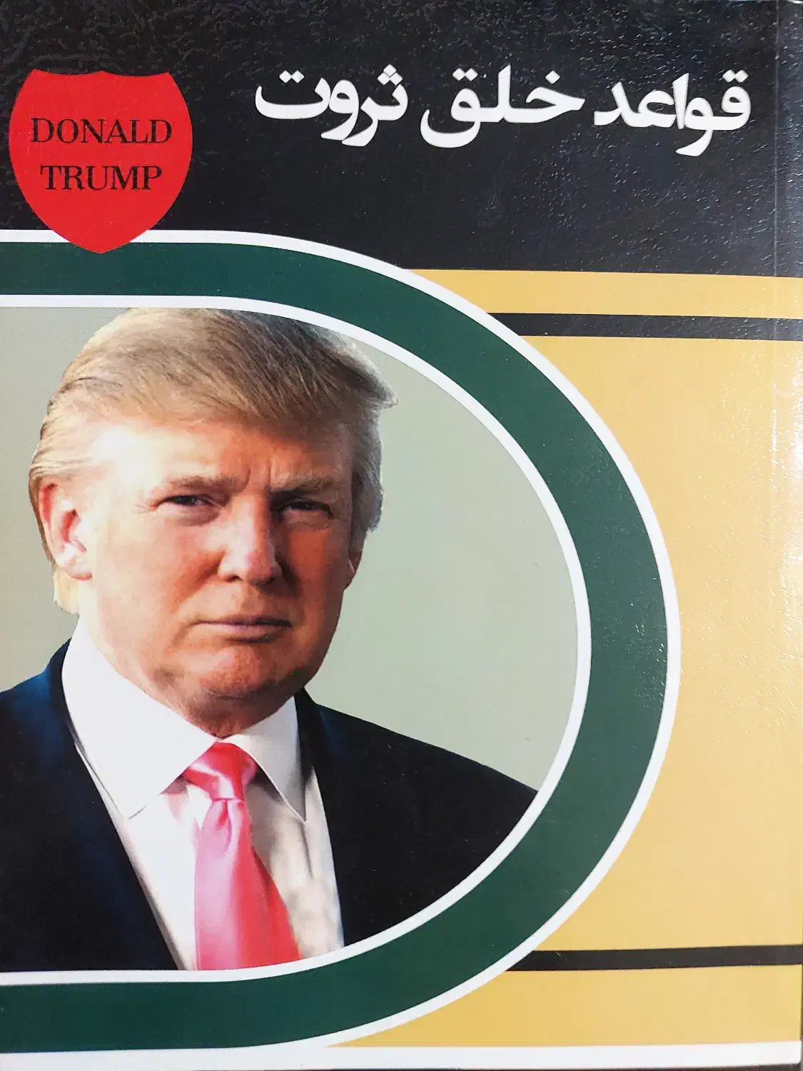 کتاب دست دوم|کتاب و مجله ادبی|بوشهر, |دیوار