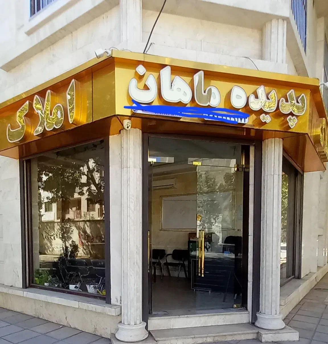 فروش یکباب مغازه ۶۵ متری نوساز خیابان فضیلت|فروش مغازه و غرفه|الوند, |دیوار