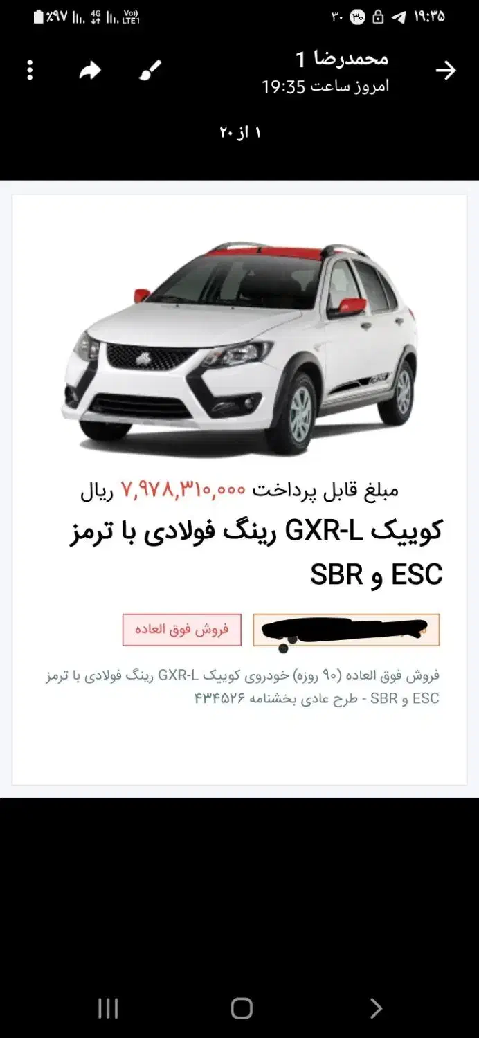 حوله کوئیک|خودرو سواری و وانت|سرپل ذهاب, |دیوار