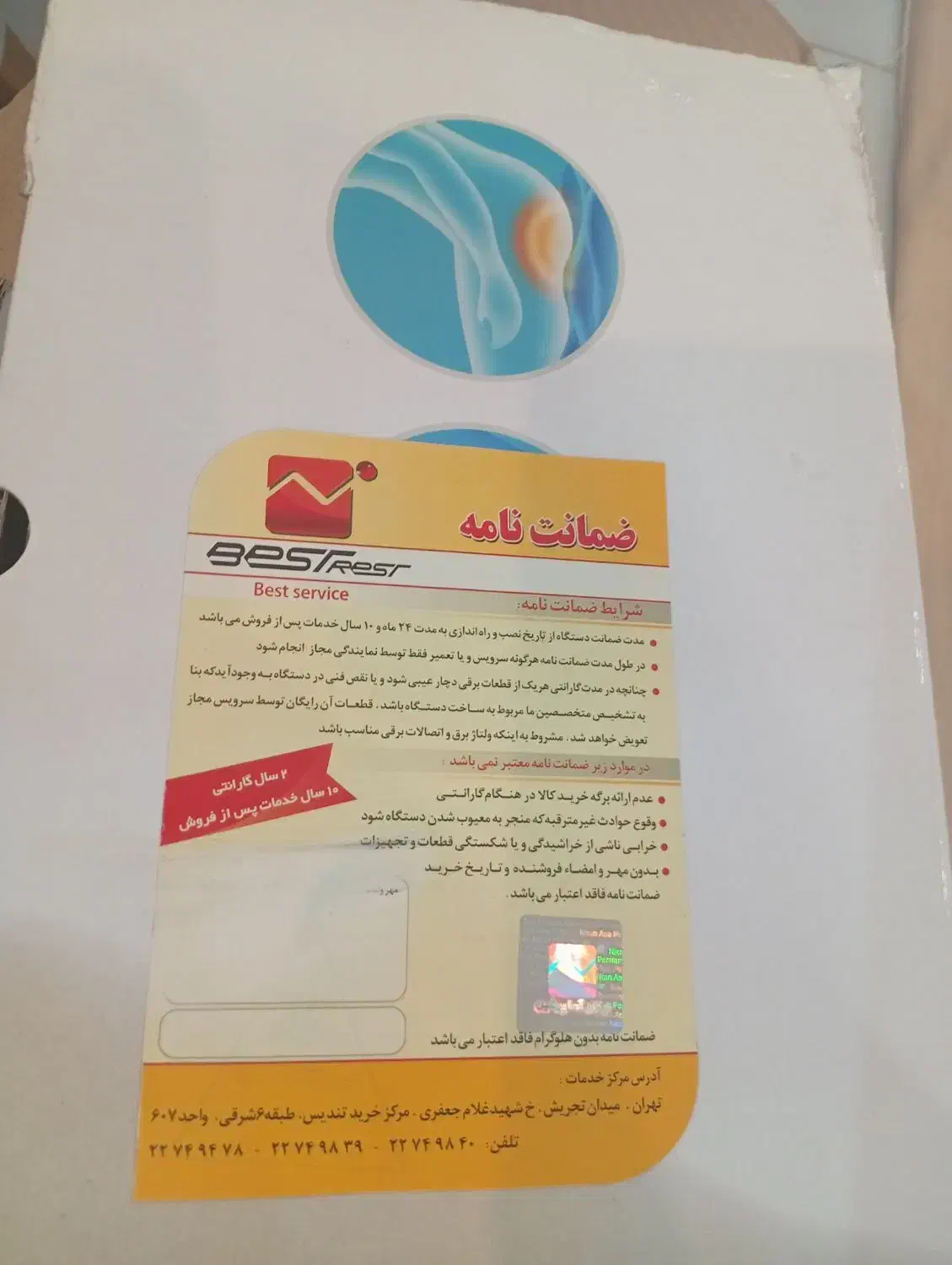 ماساژر خانگی نو بدون استفاده|تجهیزات ورزشی|شیراز, شهرک فرهنگیان|دیوار