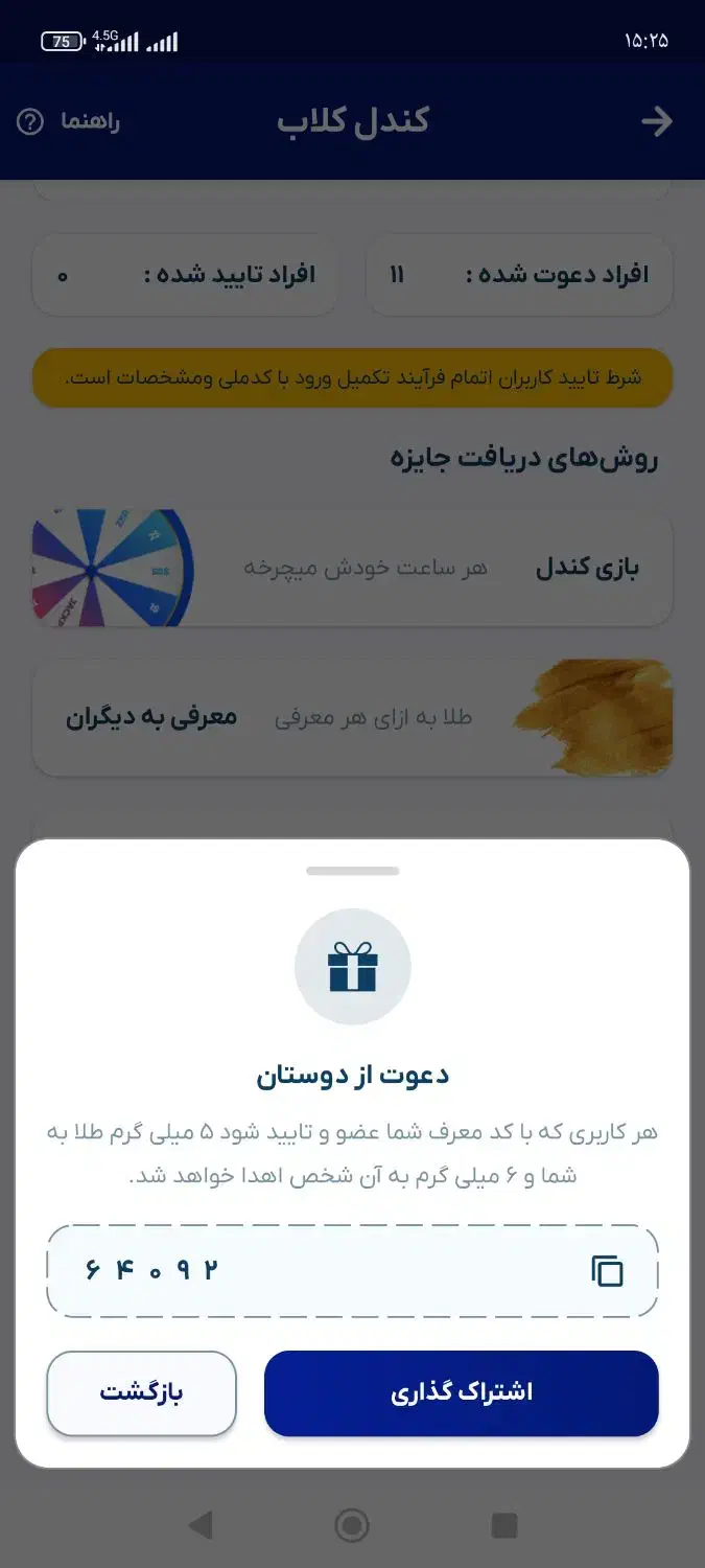 کندل|کارت هدیه و تخفیف|بروجرد, |دیوار