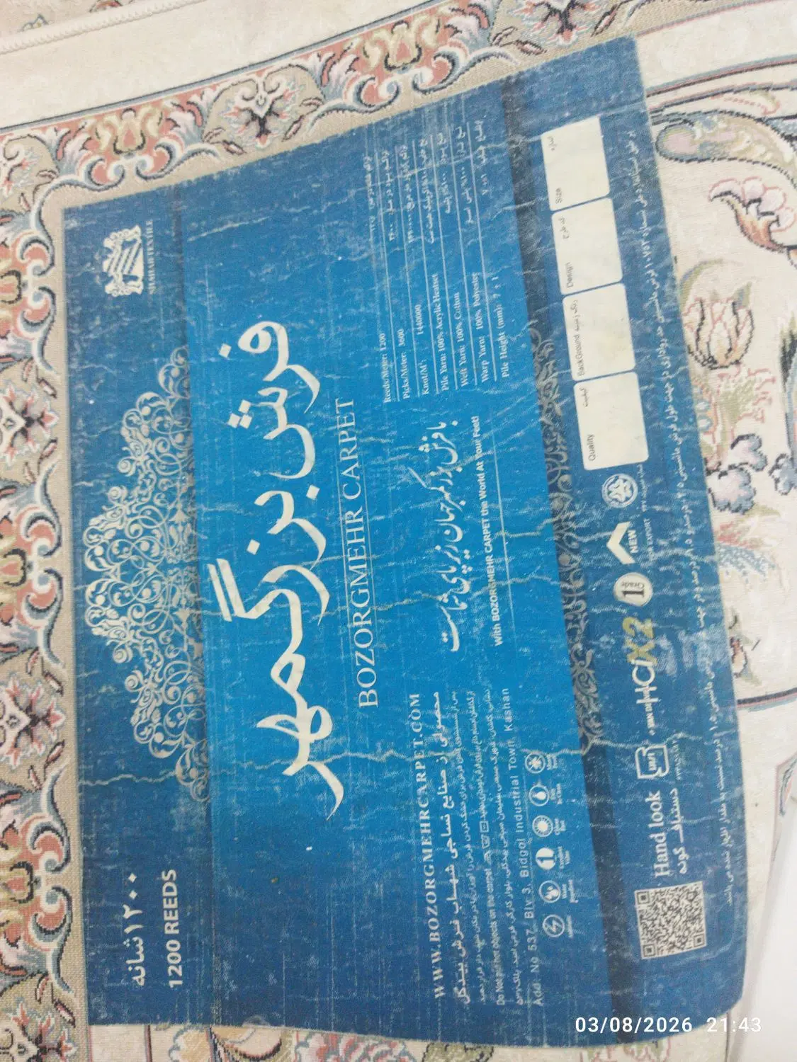 یک جفت فرش9متری سالم و شسته شده|فرش|تهران, جوانمرد قصاب|دیوار