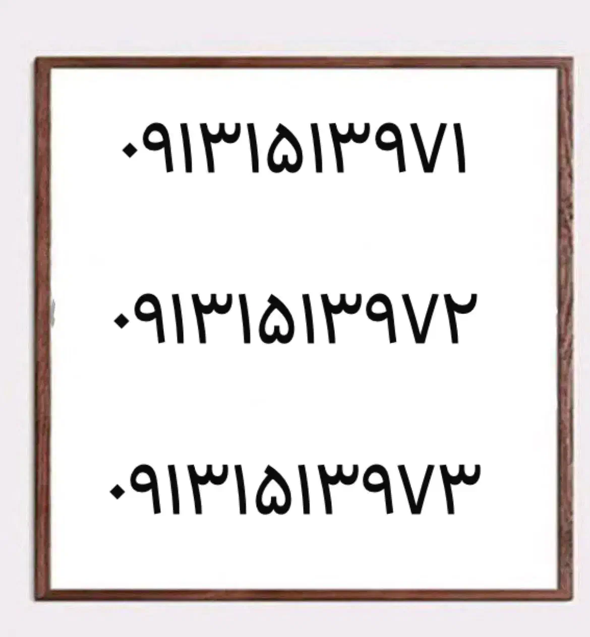 0913.154.6089|سیم‌کارت|یزد, |دیوار