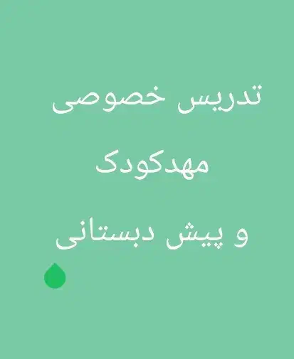 تدریس خصوصی|خدمات آموزشی|ایذه, |دیوار