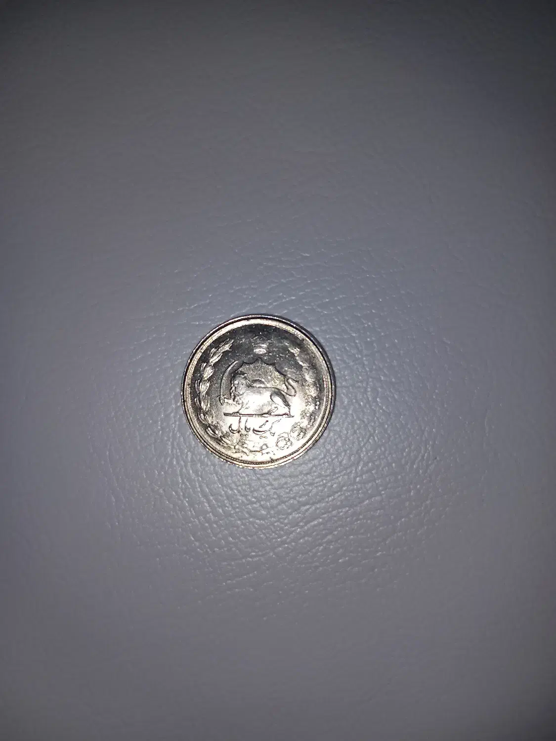 سکه ۱ ریالی شاه کیفیت بانکی|کلکسیون سکه، تمبر، اسکناس|کرج, شهرک بنفشه|دیوار