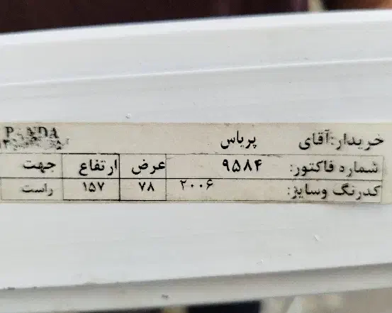 پرده زبرا|پرده، رانر، رومیزی|فیروزکوه, |دیوار