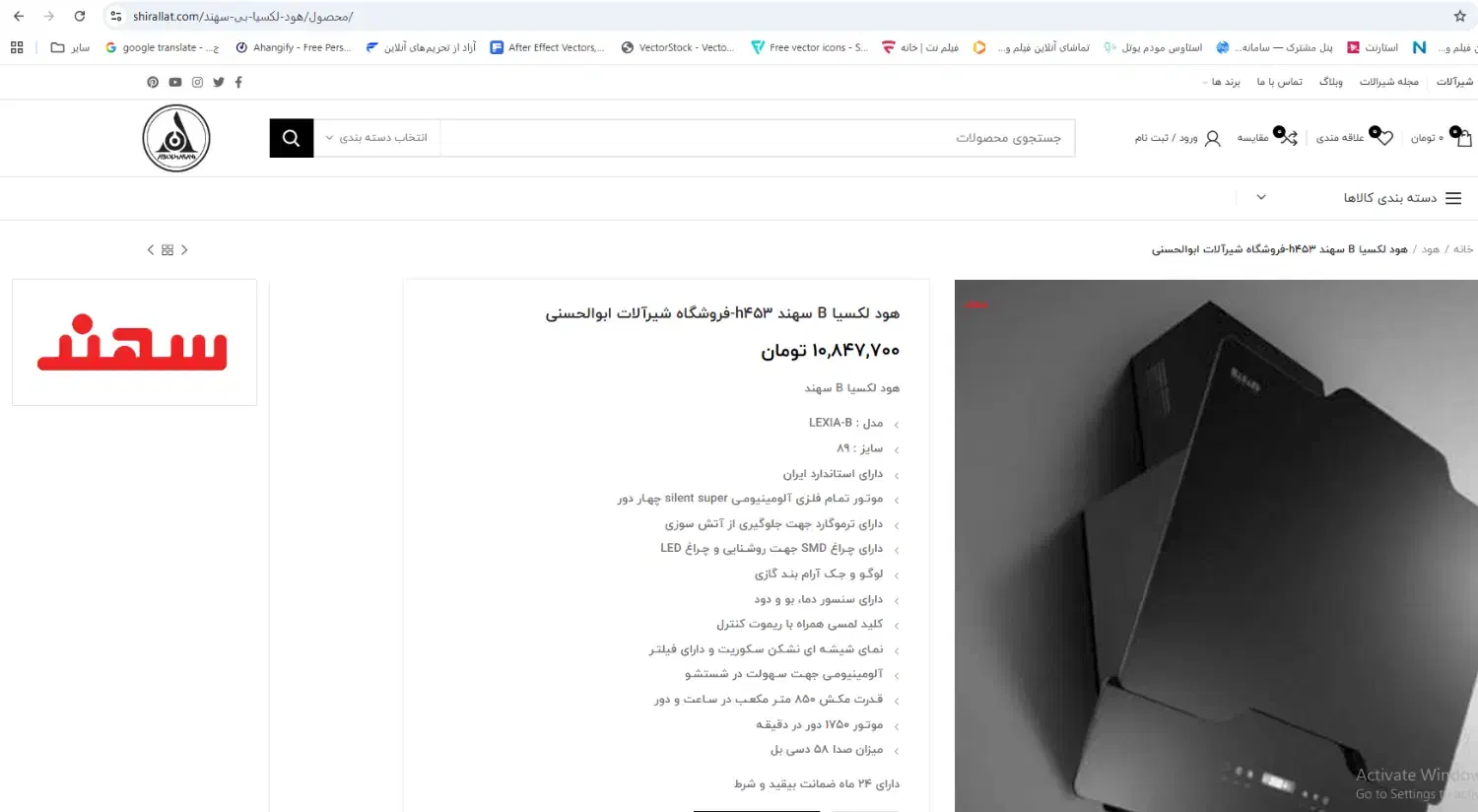 هود|هود|خرم‌آباد, |دیوار