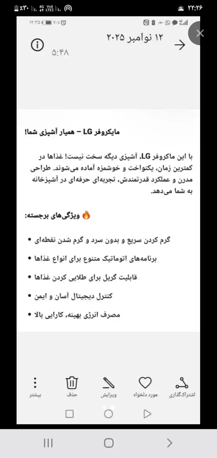 ماکروفر در حد نو هست|اجاق گاز و لوازم برقی پخت‌وپز|رشت, جماران|دیوار