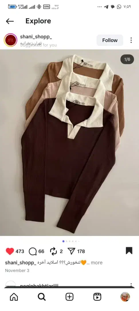 تیغ زن لباس زنانه تریکو|استخدام صنعتی، فنی، مهندسی|تهران, شهید رجایی|دیوار