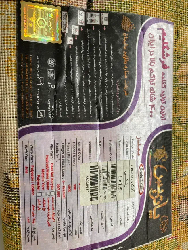 فرش اتاق کودک نو|تابلو فرش|مشهد, الهیه|دیوار