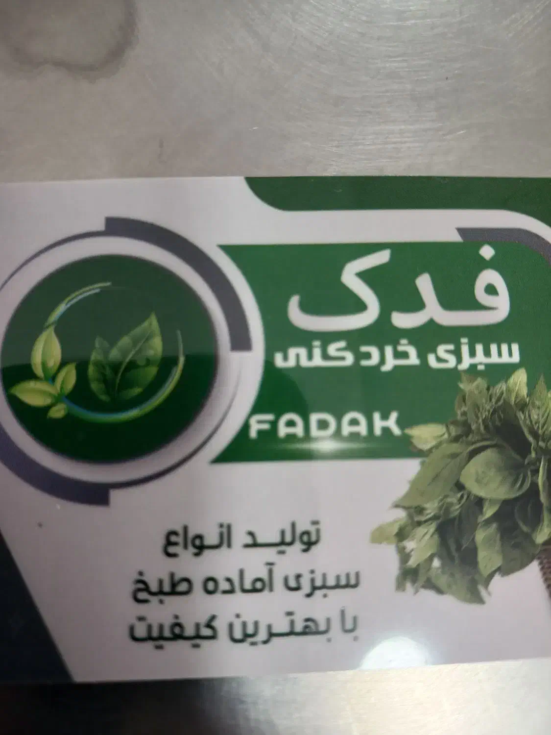 کارگر سبزی خرد کنی|استخدام خدمات فروشگاه و رستوران|شاهین‌شهر, شهرک هشت بهشت|دیوار