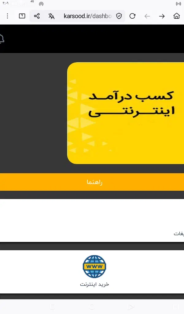 ثبت نام در کارسود  ، کار درخانه|کارت هدیه و تخفیف|آبدانان, |دیوار