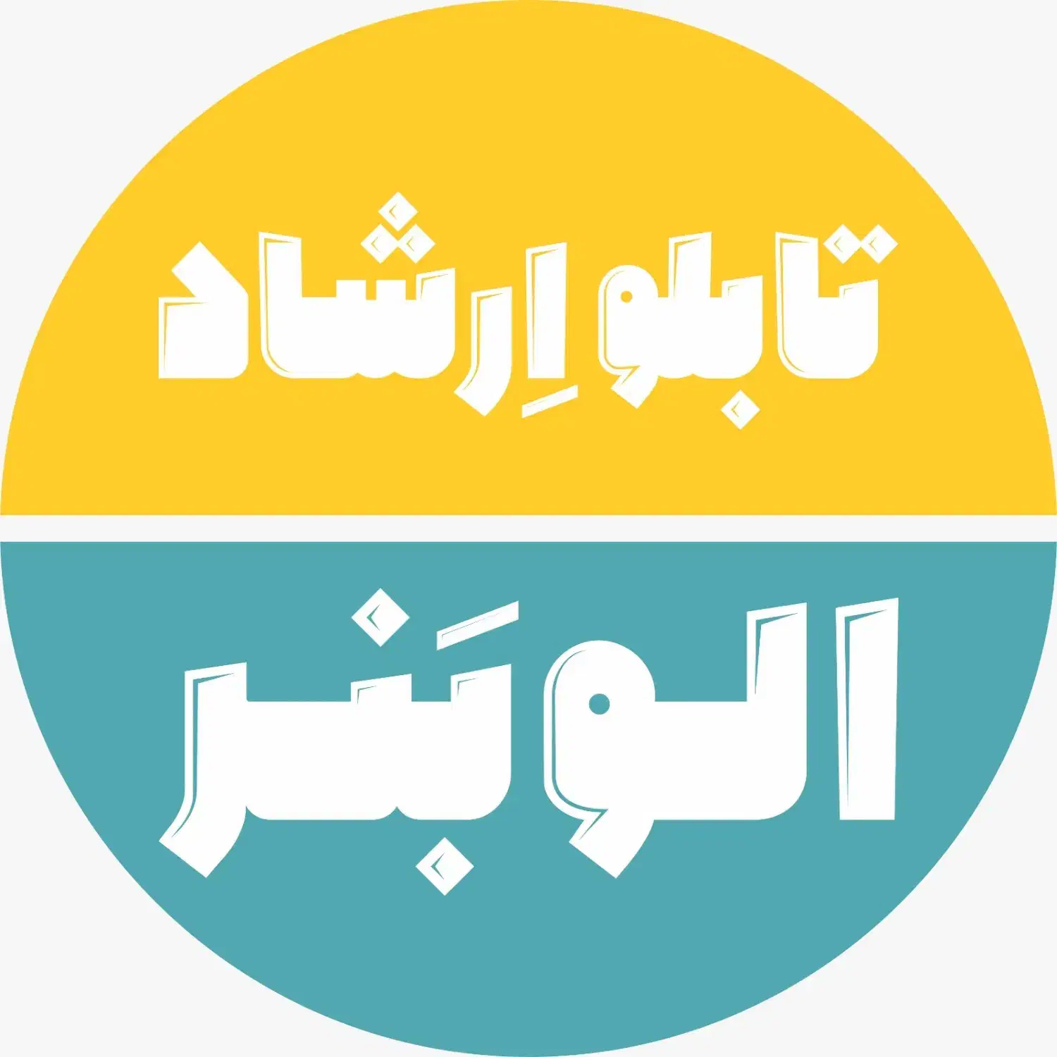 بنر (چاپ بنر فوری) الو بنر|خدمات رایانه‌ای و موبایل|سیرجان, |دیوار