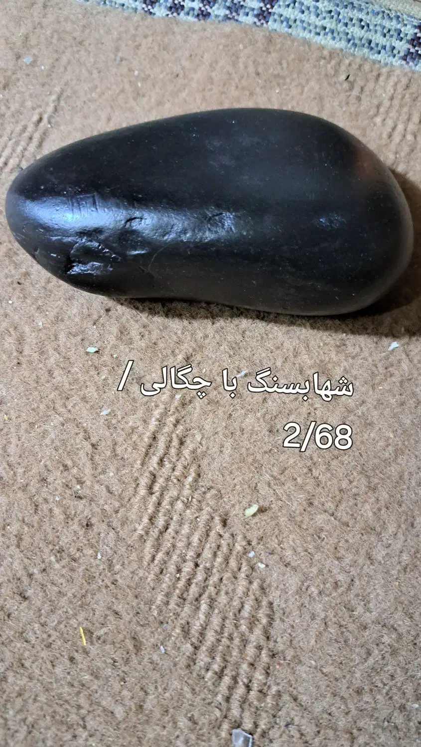 شهابسنگ|کلکسیون اشیاء عتیقه|خوی, |دیوار