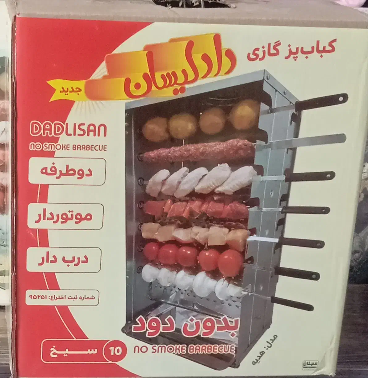 کباب پز|اجاق گاز و لوازم برقی پختوپز|اردبیل, |دیوار