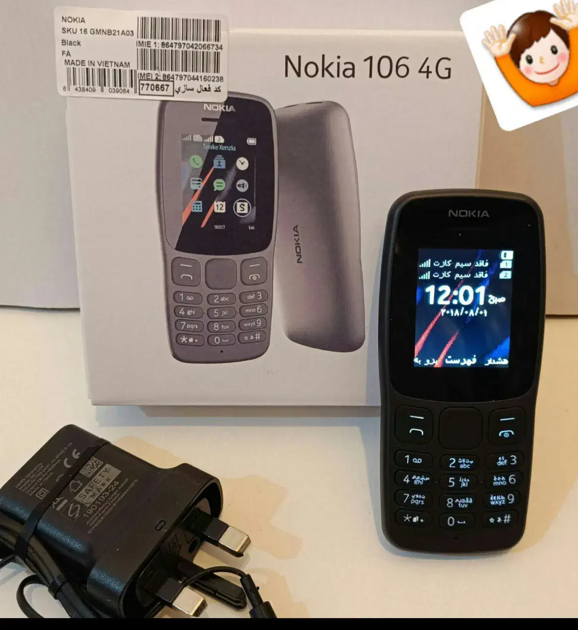 نوکیا ۱۰۶ 4g|موبایل|گرگان, |دیوار