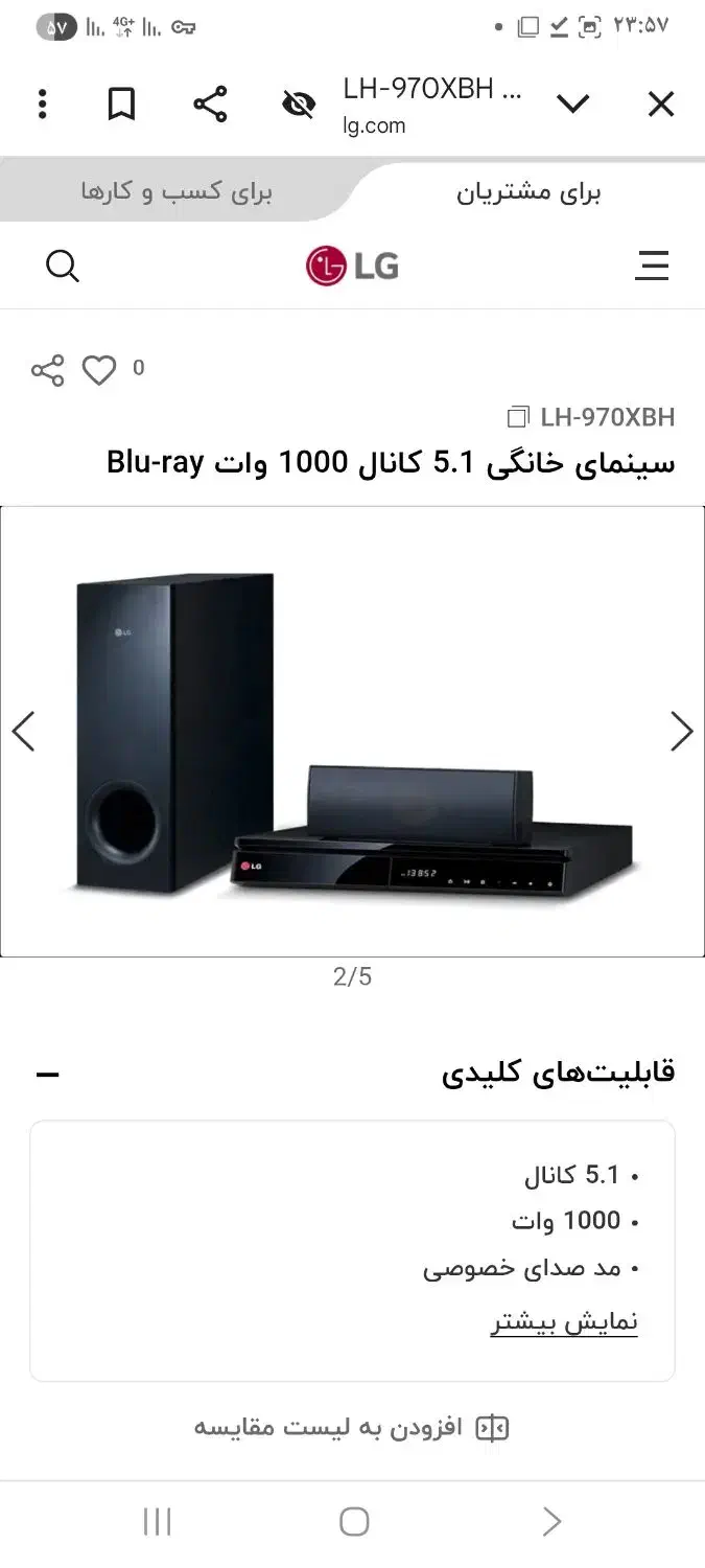 سینما خانگی|سیستم صوتی خانگی|نورآباد, |دیوار