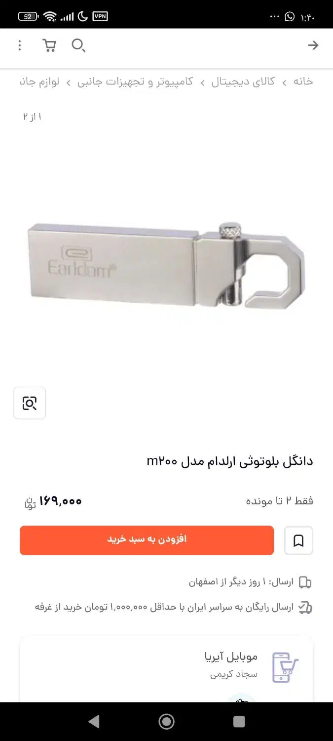دانگل بلوتوث زیر قیمت بازار|لوازم جانبی موبایل و تبلت|اهواز, طالقانی|دیوار