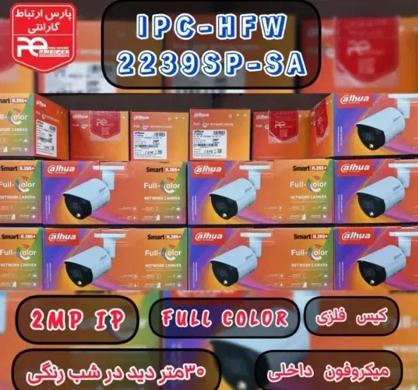 پکیج کامل دوربین مداربسته داهوا مدل 1209CP|دوربین مداربسته|شادگان, |دیوار