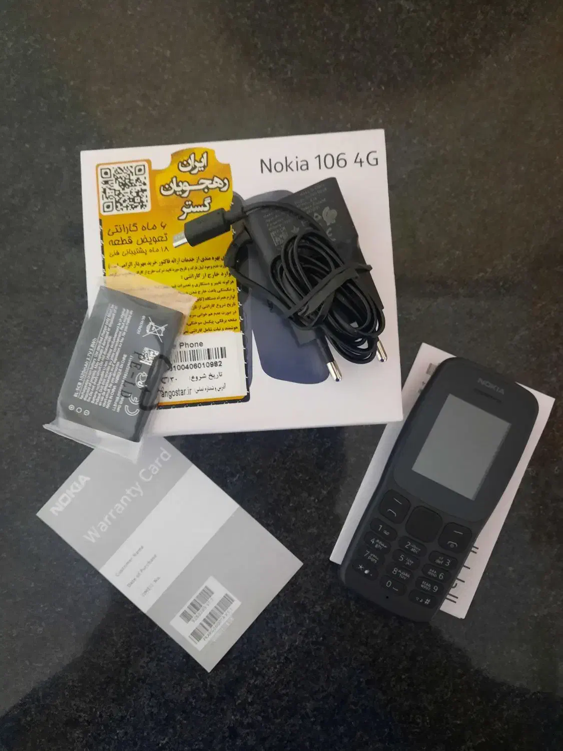 نوکیا 106|موبایل|بردسکن, |دیوار